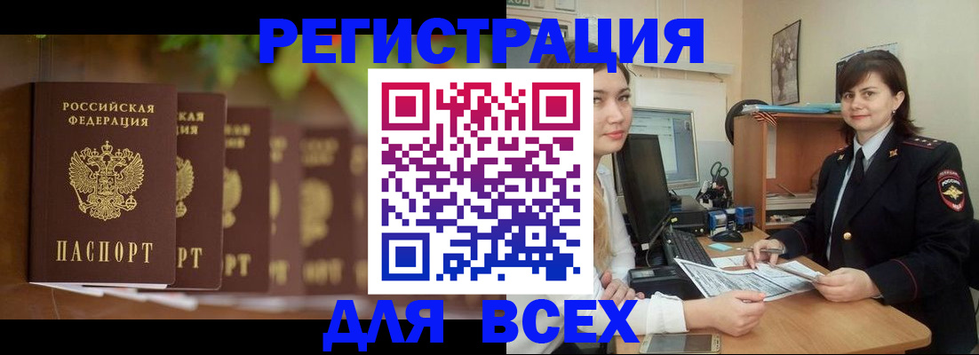 регистрация в Сахалинской области