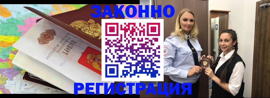 прописка от собственника в Сахалинской области
